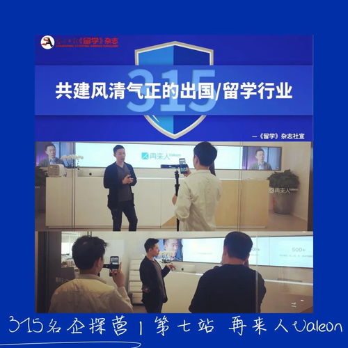 2021留學(xué)名企探營(yíng)第七站 再來人國(guó)際教育——融合教育與科技的全新思維，引領(lǐng)科技中介服務(wù)新篇章